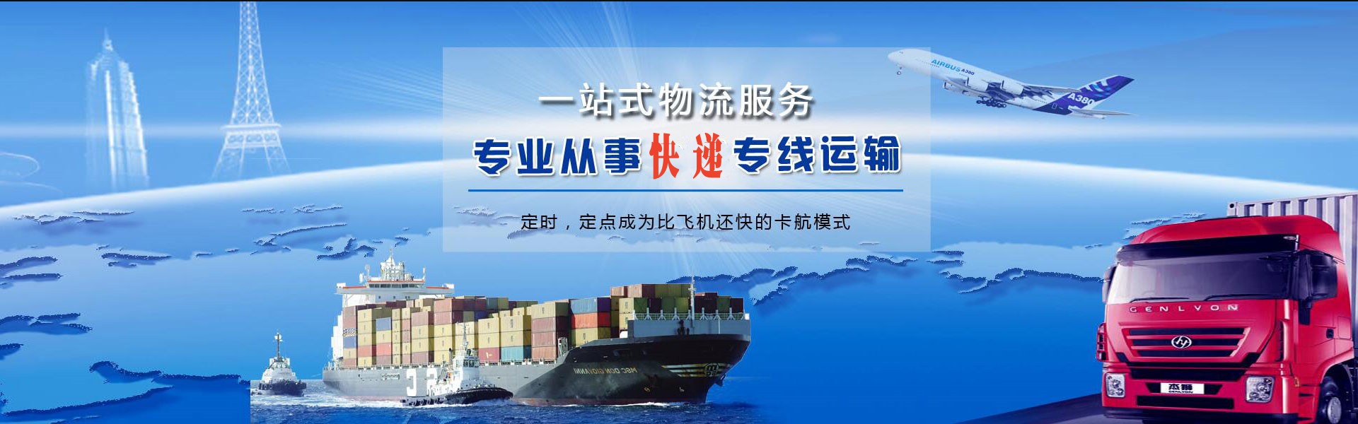 府谷到葡萄牙物流公司-府谷至葡萄牙物流专线-府谷空运到葡萄牙-优时通物流有限公司