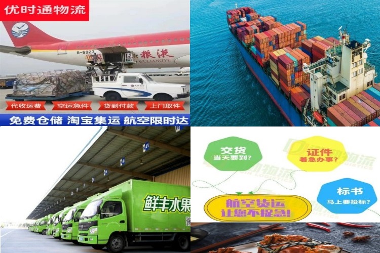 府谷到葡萄牙航空货运公司-府谷到葡萄牙物流专线